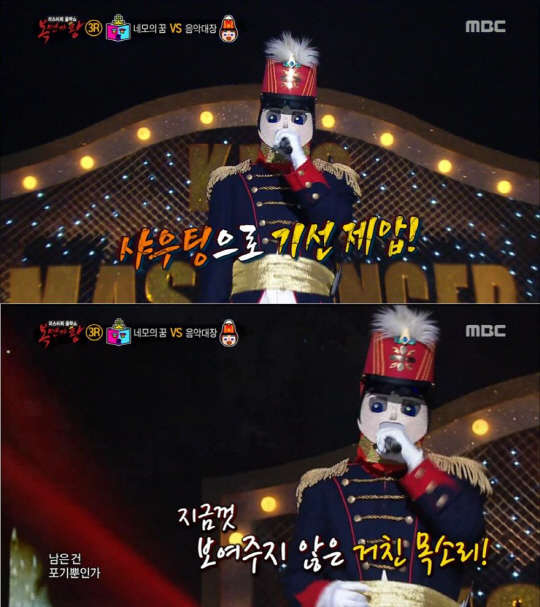 사진=MBC '일밤-복면가왕' 방송장면.